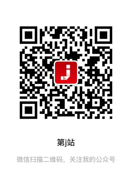 第j站（jStation）